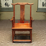 巴西花梨官帽椅 根雕靠背转椅 客厅茶几凳子 天然木板雕刻促销334