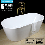 进口亚克力浴缸家用普通保温浴缸 欧式独立式单人小浴盆1.4-1.7m