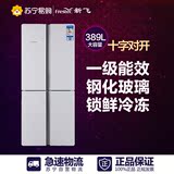 FRESTECH/新飞 BCD-389DEG冰箱多门四门电脑温控大容量冰箱