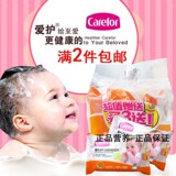 Carefor/爱护婴儿手口洁肤柔湿巾20片4包组手口柔湿巾CFB289