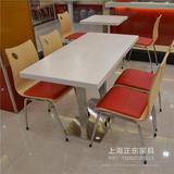 肯德基分体快餐桌椅餐厅小吃奶茶店食堂不锈钢一桌四椅桌椅组合
