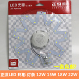 正汉照明LED吸顶灯改造板换型带磁铁12W/15W/18W/22W正品批发价