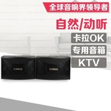 Yamaha/雅马哈 KMS-910 卡拉OK、 KTV专用音箱 原装正品（对）