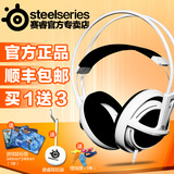 顺丰送礼包 steelseries/赛睿 SIBERIA V1 HEADSET游戏耳机耳麦CF