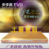 步步高EVD/DVD家用影碟机托盘式高清MP3播放机VCD视频播放器