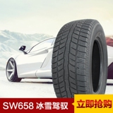 朝阳雪地胎 冬季胎 汽车轮胎235/65R17 SW658适用哈弗H3、宝马X3