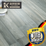 金钢铂林 德国进口复合强化彩色木地板 E0级双拼灰白艺术木地板