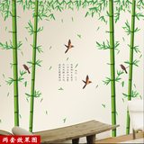 中国风竹子墙贴卧室书房创意装饰墙壁贴画温馨客厅背景墙环保贴画