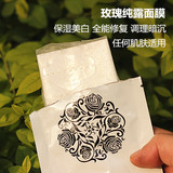 阿嬷家原创品牌 玫瑰纯露面膜 日本蚕丝面膜纸 美白保湿全效