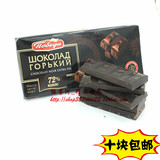 【十块包邮】进口黑巧克力俄罗斯胜利巧克力品牌72%可可经典浓苦