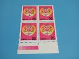 1992-1 生肖猴2-1 四方连邮票  带色标   全新正品