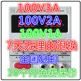 【双11狂欢】JS1003D 100V3A数显可调直流稳压电源0-100V0-3A电源