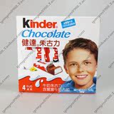 香港原装进口零食 意大利Kinder健达T4夹心牛奶巧克力50g(4条装)