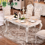 亿森堡家具 欧式实木餐桌椅组合 美式新古典大理石面手工雕花餐台
