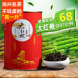 特级特价大红袍茶叶浓香型乌龙茶礼盒装散装500g武夷岩茶红茶包邮