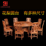 红木家具餐桌椅组合圆桌饭桌中式家具花梨木象头圆台厂家直销包邮