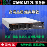 二手IBM X3650 M3 2U服务器12核X5650 1366针秒DL380G7 R710