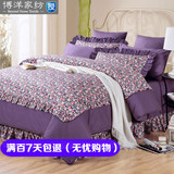 【盛夏巨惠】博洋家纺 床上用品 韩式床单四件套-迷迭香 韩式新