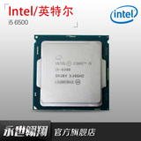 Intel/英特尔 INTEL i5 6500 Skylake 14NM四核 CPU 1151 接口