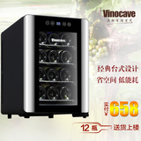 Vinocave/维诺卡夫 SC-12A2红酒柜 冰吧 茶叶保鲜柜 恒温红酒柜