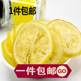 即食柠檬片 冻干柠檬片 水晶蜂蜜柠檬片 美容养颜 蜜饯零食可泡水