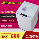 新款联保家用全自动洗衣机4.5KG单身宝宝迷你型洗衣机XQB45-830G