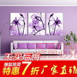 水晶画现代装饰画客厅卧室餐厅无框画花卉挂画墙壁画 紫色透明花