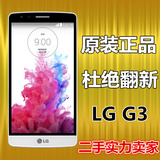 LG G3 美版电信US990三网LS990/VS985联通4G手机D850原装正品