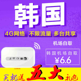 韩国WiFi租赁 4G网速无线移动egg蛋4G上网卡仁川机场国内顺丰邮寄