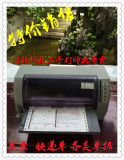 映美FP-530K+平推针式打印机网络开票税控专用打票机快递单连打