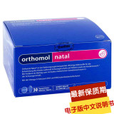 现货Orthomol Natal德国进口孕妇综合保健品 叶酸维生素DHA 片剂