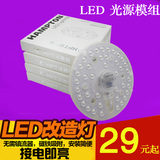 led吸顶灯改造灯板 卧室光源模组 圆形灯盘2D环形管替换节能灯板