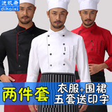 厨师服长袖秋冬装酒店厨师长工作制服男女厨房后厨饭店厨师服装