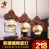 富想灯饰中式仿古吊灯三头餐厅创意单头陶瓷客厅吊灯卧室陶瓷吊灯