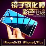 苹果7电镀钢化膜玫瑰金4.7前后钢化膜iphone6plus彩色镜面玻璃膜