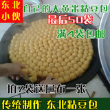 大黄米粘豆包 东北农家黏豆包 黑龙江纯手工特产粘豆包黄米面包邮