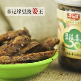 江西特产休闲食品新余辛记缘豆豉姜王260g生姜片 姜芽 特级姜片