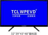 TCL32寸电脑显示器液晶电视机LED高清监控显示屏同海信海尔夏新