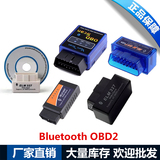 MINI  ELM327 蓝牙/Bluetooth OBD2蓝牙行车电脑汽车检测仪V2.1