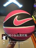 阿小白台湾代购 Nike/耐克 超美 粉色篮球 爆款