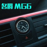 汽车石英表汽车时钟南京名爵MG6改装导航 新408 名爵MG6车载时钟