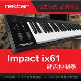 包邮送音源 美国Nektar Impact iX61 61键MIDI键盘 兼容ios