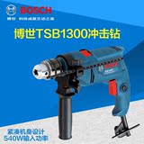 BOSCH博世手电钻TSB1300冲击钻家用电钻电动螺丝刀手枪钻电动工具