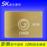 影驰 铠甲战将 128gb笔记本台式SSD固态硬盘SATA3非64G 120G硬盘