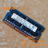 HY/海力士4G内存条DDR3 1600 12800S 笔记本内存条兼容1600/1066