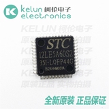 柯伦电子STC12LE5A60S2-35I LQFP44G STC集成电路 IC 芯片