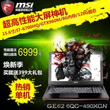 MSI/微星 GE62 6QC-490XCN 六代I7内置128G固态游戏笔记本电脑