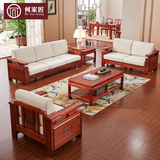 何家匠 实木沙发1+2+3组合客厅红木花梨色布艺现代中式榆木家具