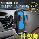 小米note三星S4苹果4/5S/6plus汽车车载手机支架 出风口卡扣式