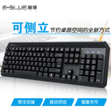 宜博 K738有线游戏键盘 USB防水笔记本台式电脑键盘 网吧办公家用